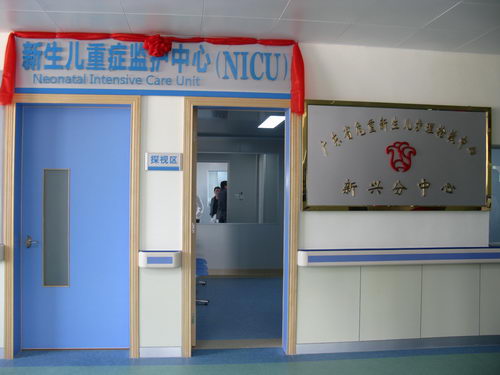 NICU新生兒監(jiān)護病房方案